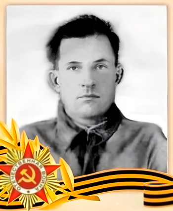Вяткин Иван Захарович